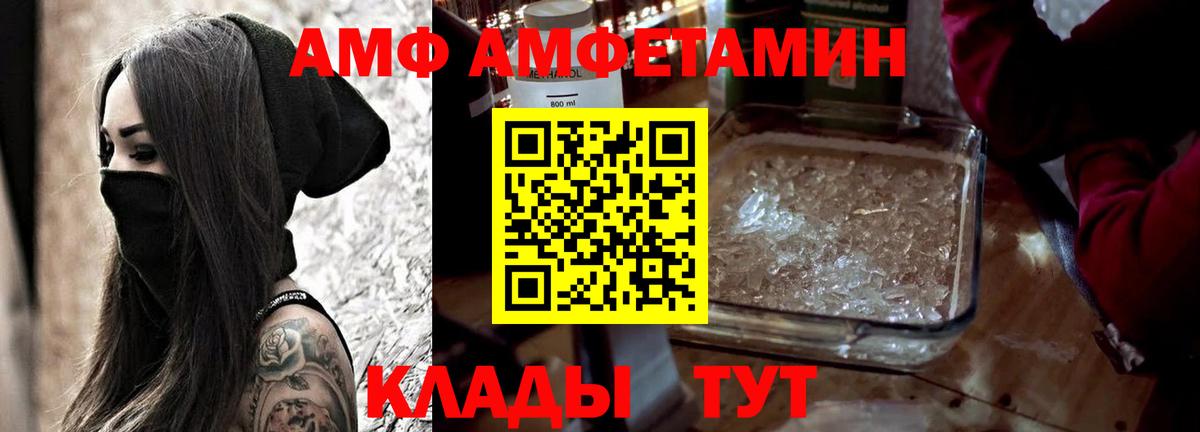 Amphetamine Premium  Amphetamine  Амфетамин  Вход с VPN  Новочебоксарск 