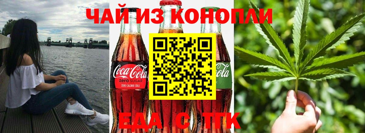 Новочебоксарск  Canna-Cookies конопля  Вход с VPN 