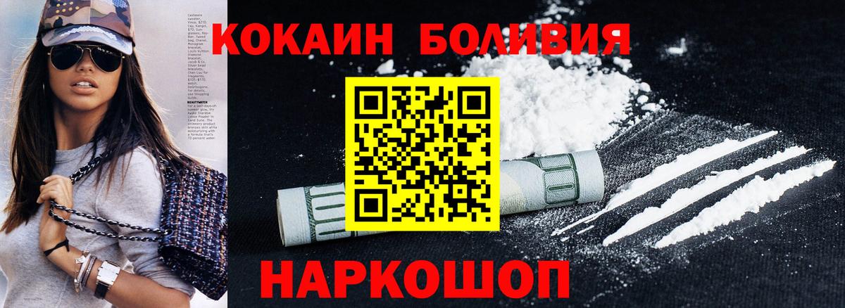 COCAIN Колумбийский Новочебоксарск