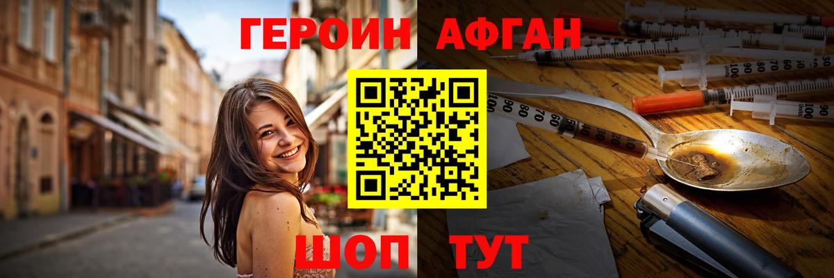 ГЕРОИН гречка Новочебоксарск
