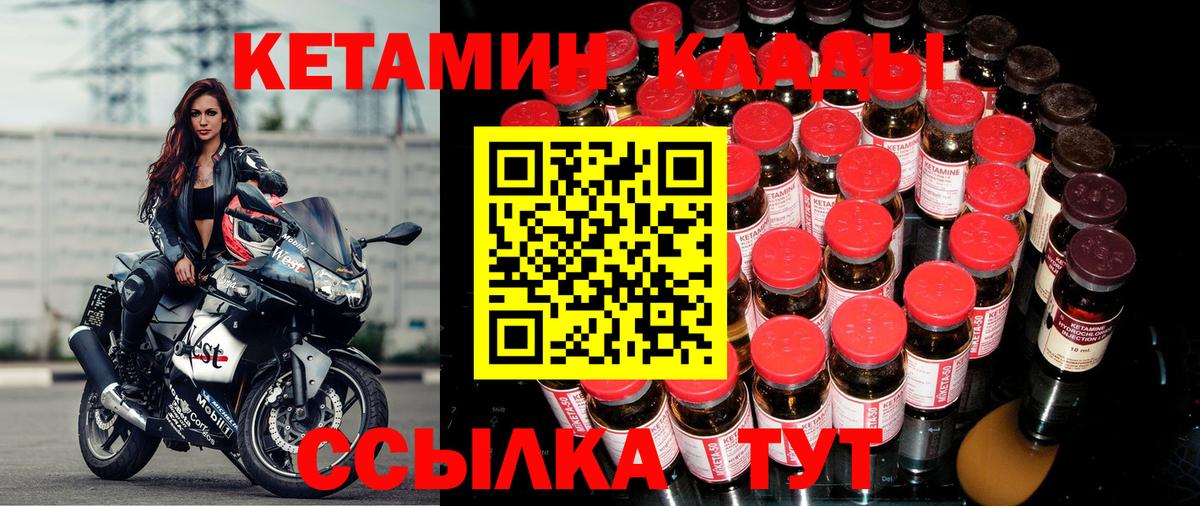 Новочебоксарск  КЕТАМИН VHQ  КЕТАМИН ketamine  Вход с VPN 