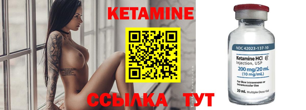 Кетамин VHQ Новочебоксарск