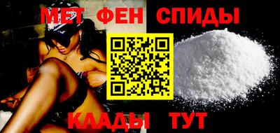 меф VHQ Славянск-на-Кубани
