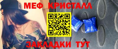 меф VHQ Славянск-на-Кубани