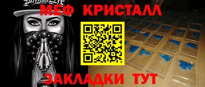 меф VHQ Славянск-на-Кубани