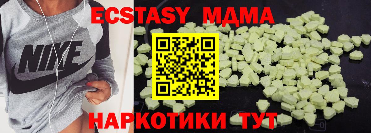 MDMA VHQ  МДМА молли  Вход с VPN  Новочебоксарск 
