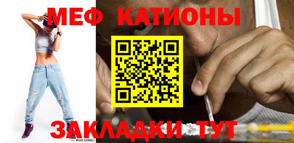 Меф мяу мяу кристаллы Новочебоксарск