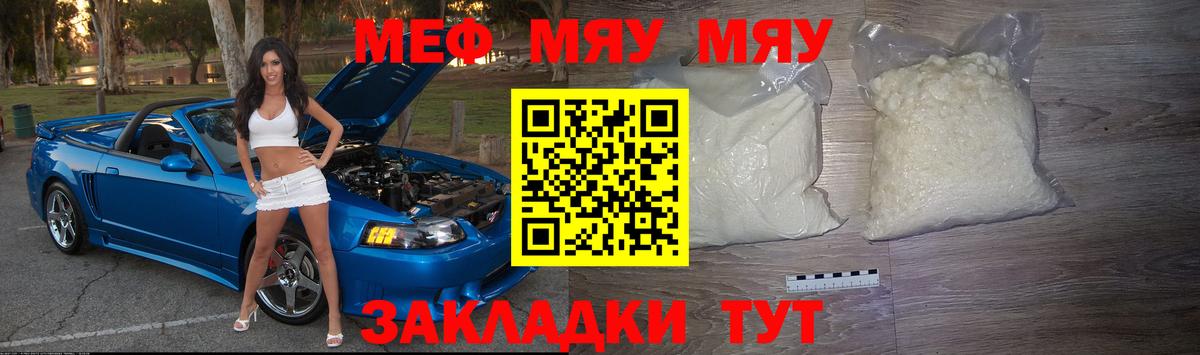 Мефедрон  Вход с VPN  МЯУ-МЯУ  Новочебоксарск  МЯУ-МЯУ мука 