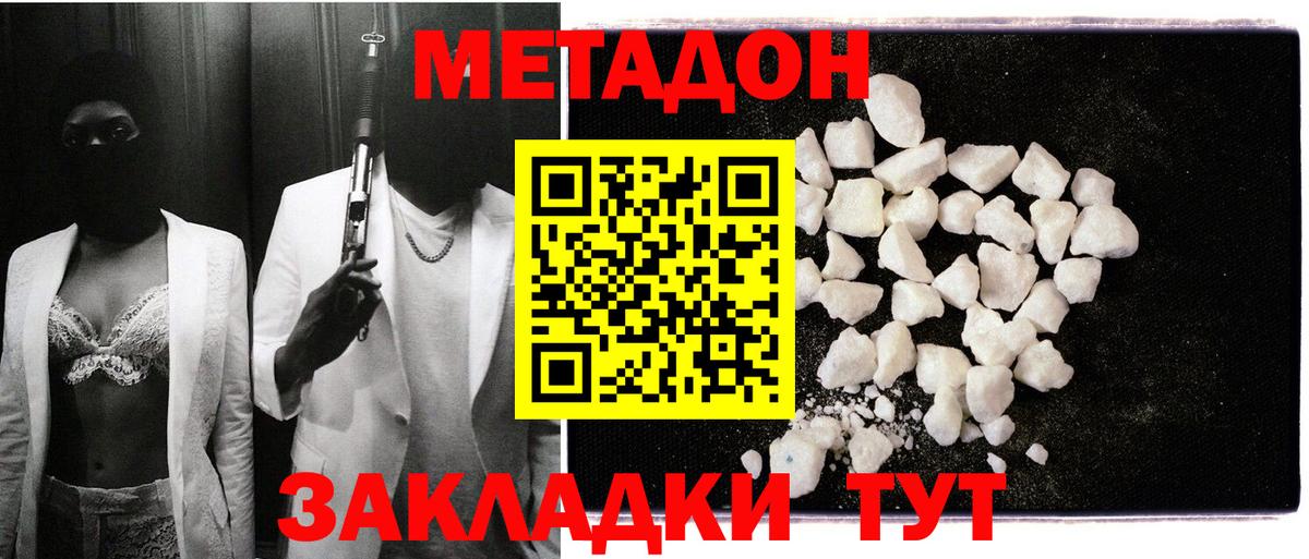 Новочебоксарск  Метадон мёд  Вход с VPN 
