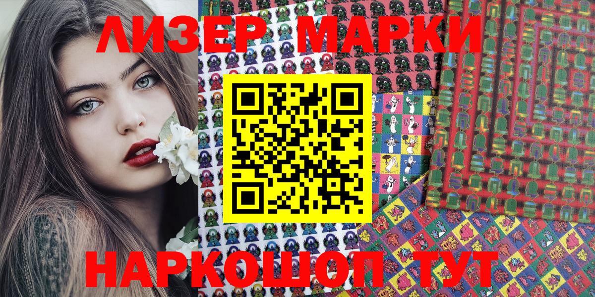 Наркотические марки 1,8мг  Вход с VPN  Наркотические марки 1,8мг  Новочебоксарск 